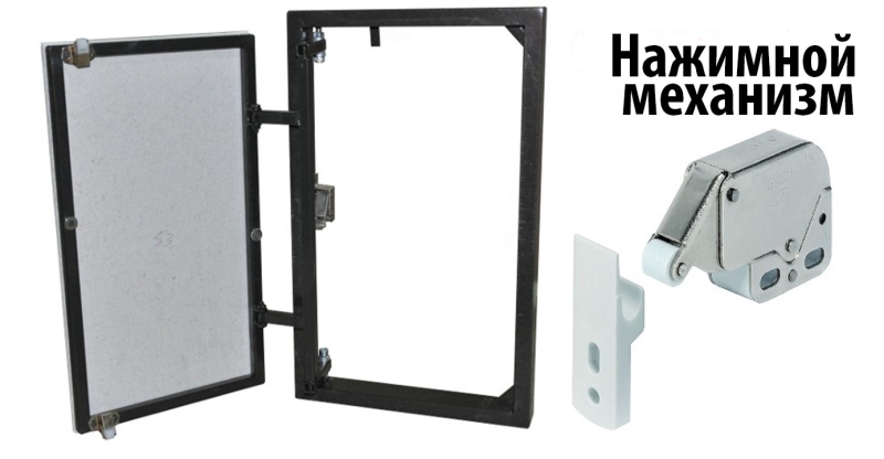 Натискний замок люка Натискний замок прихованого люка забезпечує невидимість та легке відкривання