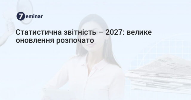 Оновлення звітності про ціни в промисловості: що нового для дизайнерів інтер’єру?