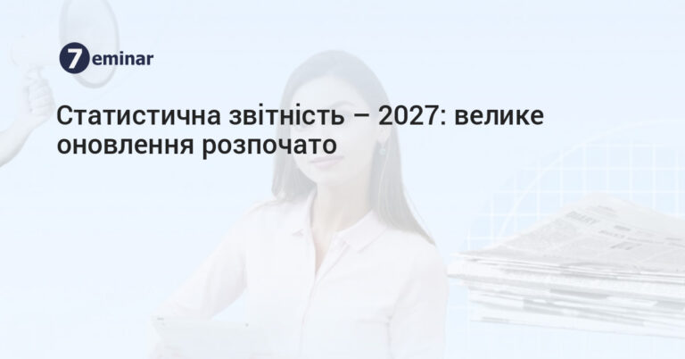 Оновлення звітності про ціни в промисловості: що нового для дизайнерів інтер'єру? — новини дизайну та інтер’єру
