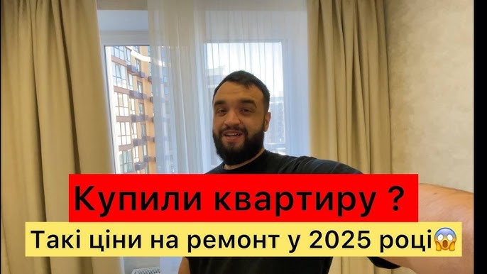 Ремонт квартири своїми руками: Покрокова інструкція для українців