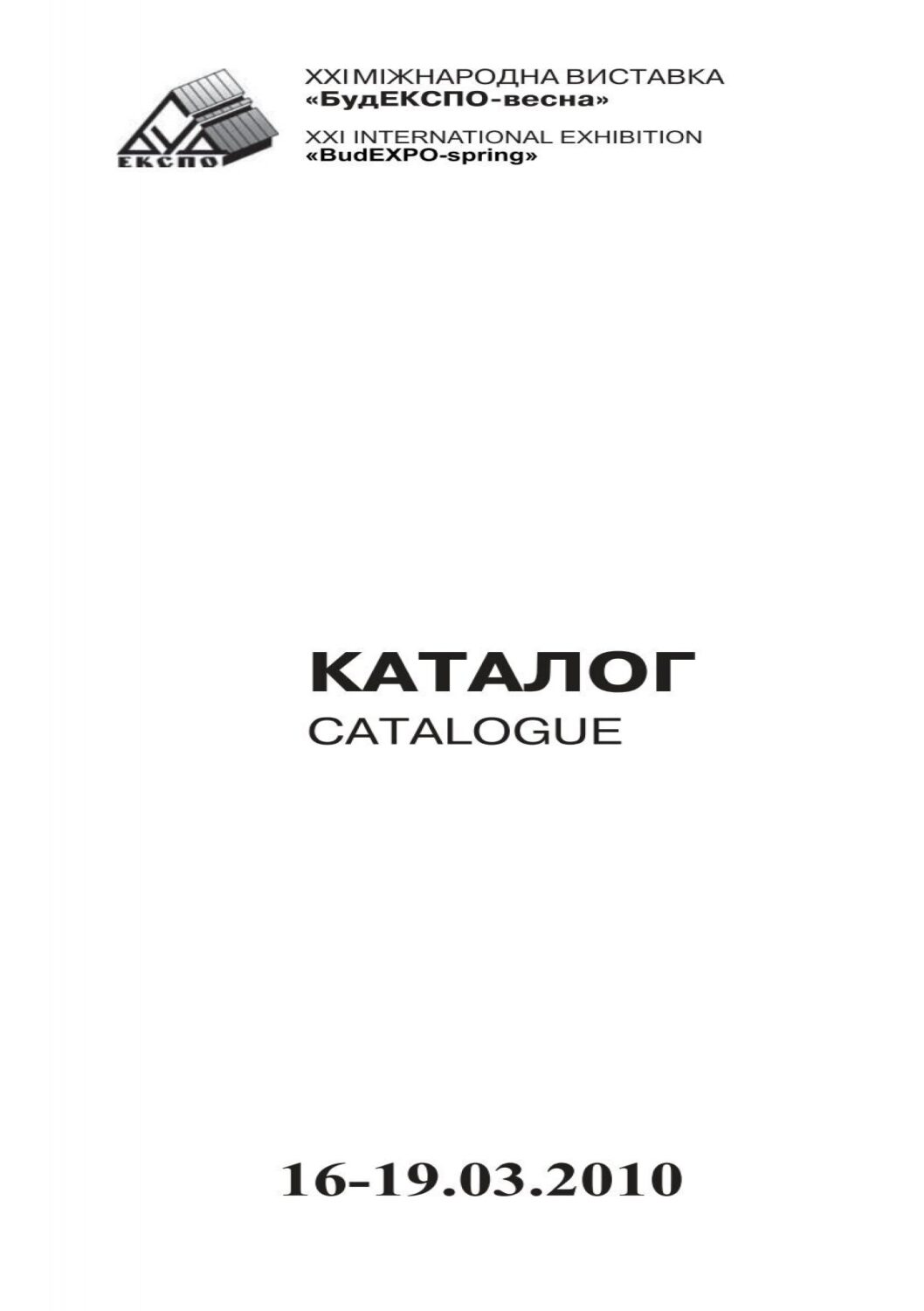 KREISEL Відзначає Річницю Заводу на Львівщині та Проводить Чемпіонат Фасадників