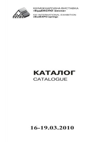 KREISEL Відзначає Річницю Заводу на Львівщині та Проводить Чемпіонат Фасадників