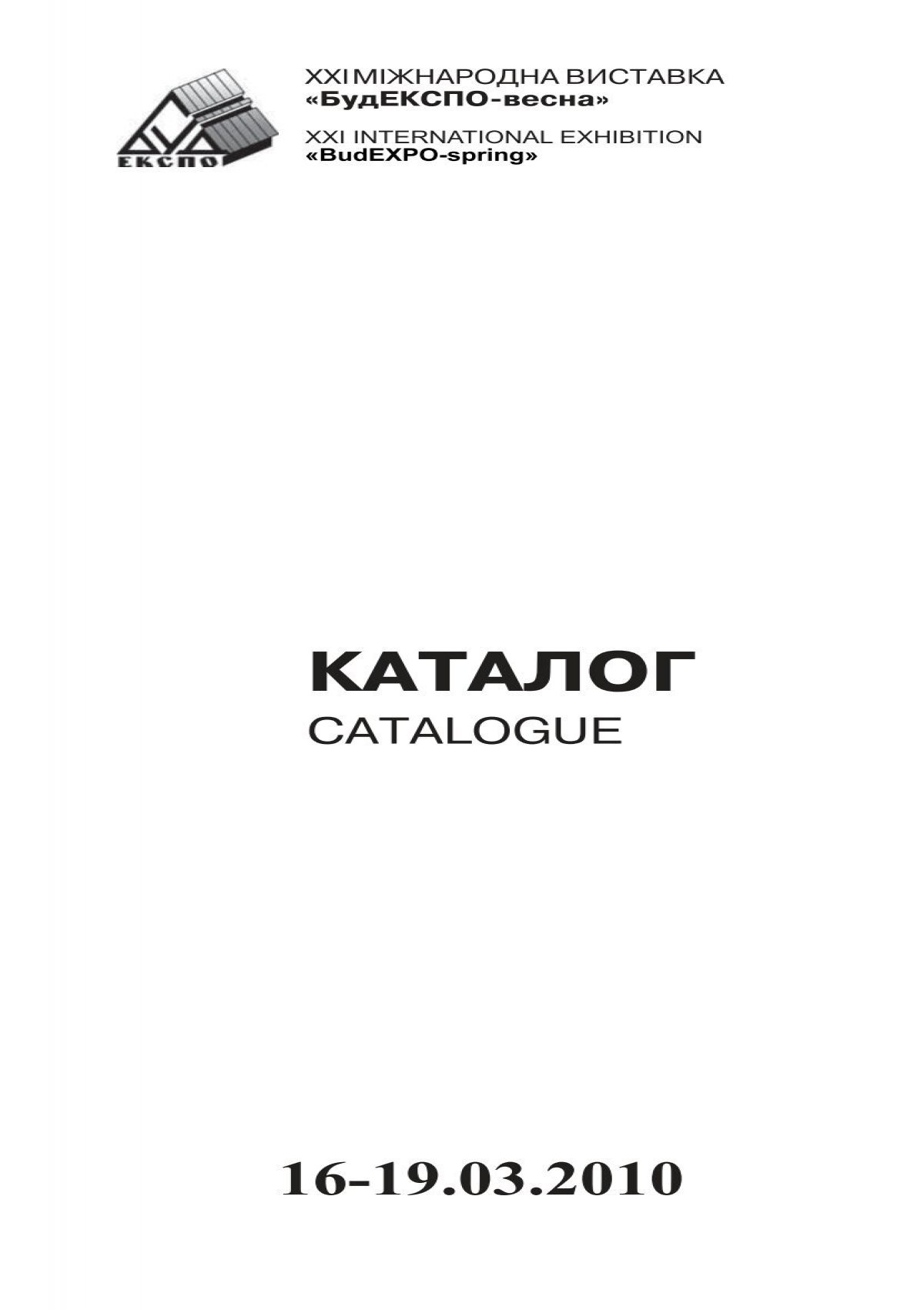 KREISEL Відзначає Річницю Заводу на Львівщині та Проводить Чемпіонат Фасадників